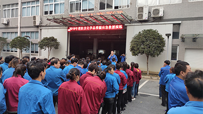 The company carries out fire fighting and chemical leakage emergency rescue drills