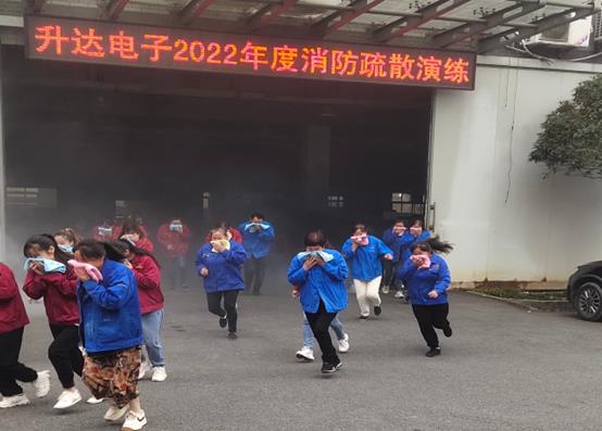 筑牢安全堡垒，提高自救意识 ——杭州升达电子有限公司2022年度消防演习顺利进行